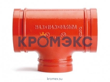 Тройник равносторонний под муфту грувлок XGQT03 Ду50 (Дн60) LEDE Тройник равносторонний под муфту грувлок XGQT03 Ду50 (Дн60) LEDE