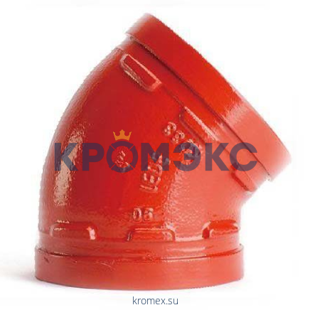 Отвод (колено) под муфту 45гр грувлок XGQT011 Ду100 (Дн108) LEDE Отвод (колено) под муфту 45гр грувлок XGQT011 Ду100 (Дн108) LEDE