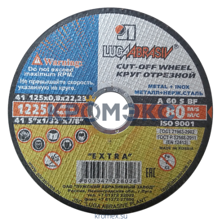 Круг отрезной A40 125х1,6х22 ГОСТ 21963-82 Луга-Абразив Круг отрезной A40 125х1,6х22 ГОСТ 21963-82 Луга-Абразив