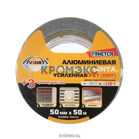Лента алюминиевая 50мx50мм AVIORA 302-191 Лента алюминиевая 50мx50мм AVIORA 302-191